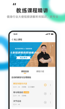 教練王者截圖