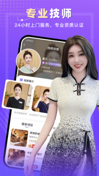 按一按上門按摩截圖