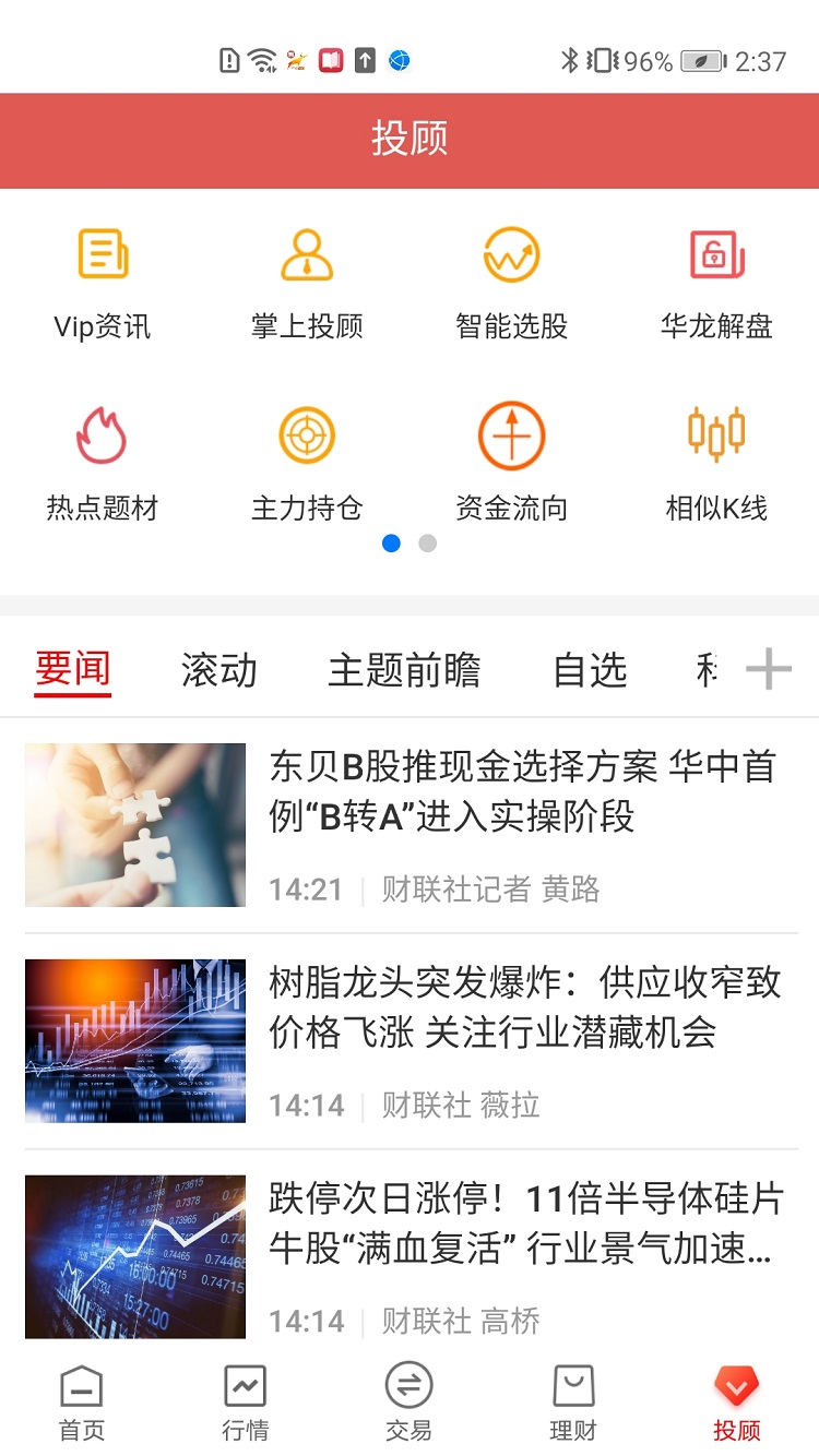 应用截图5预览