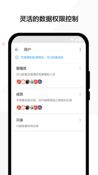 明道云截圖