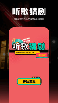 歡聚劇場截圖