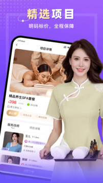 按一按上門按摩截圖