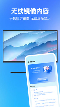 多屏互動(dòng)同屏截圖