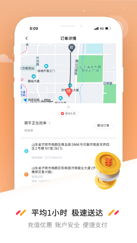 应用截图4预览