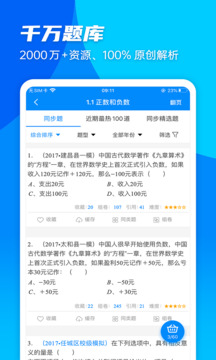菁優(yōu)網(wǎng)截圖