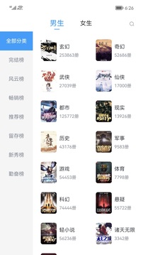 筆書閣截圖