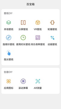 魔方壁紙截圖