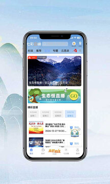 七彩云端截圖