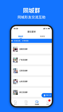基拉星球截圖