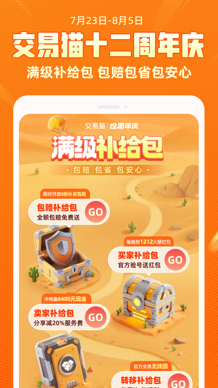 应用截图1预览
