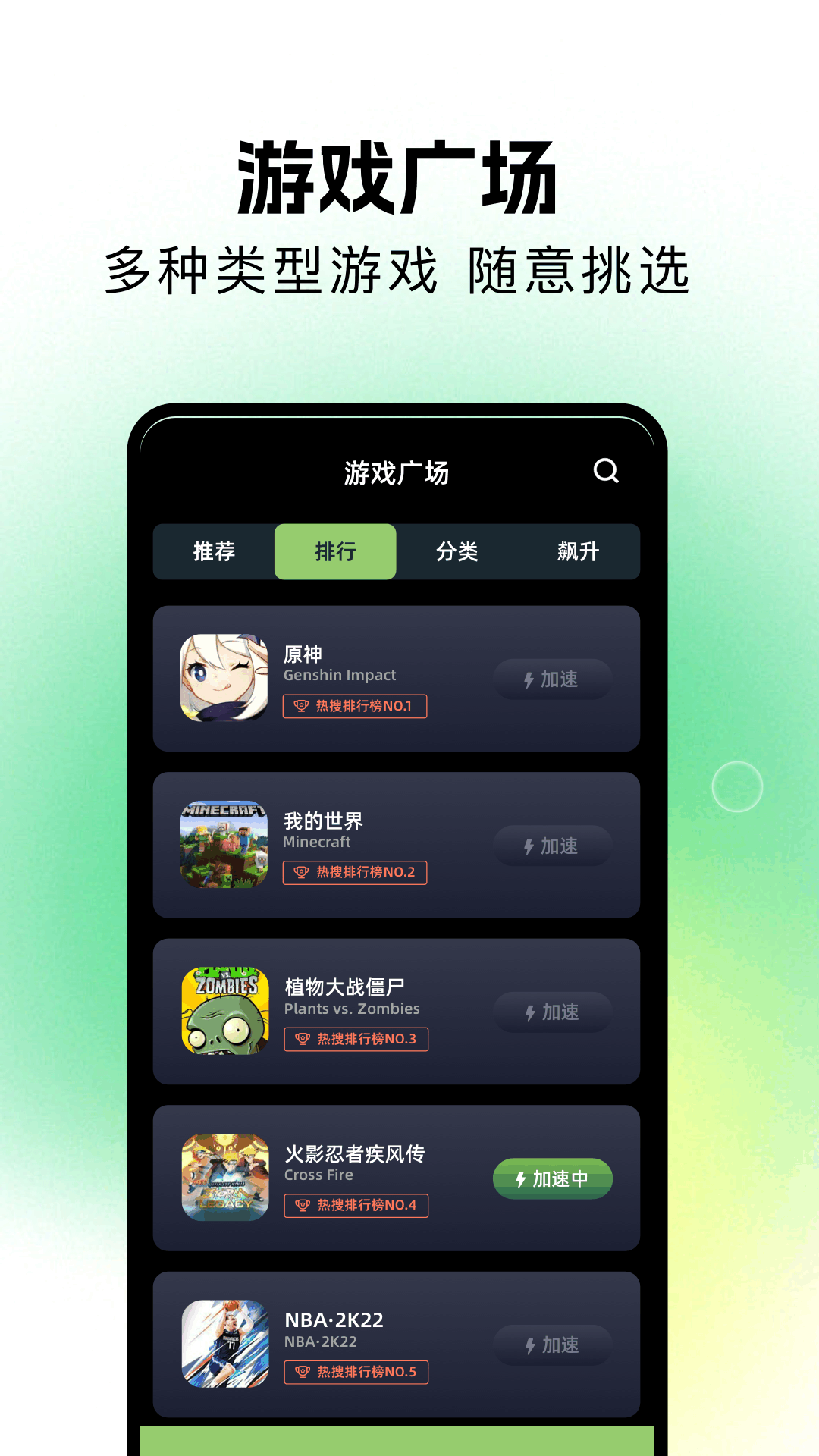 应用截图2预览