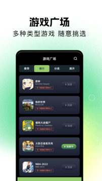 游咔截圖
