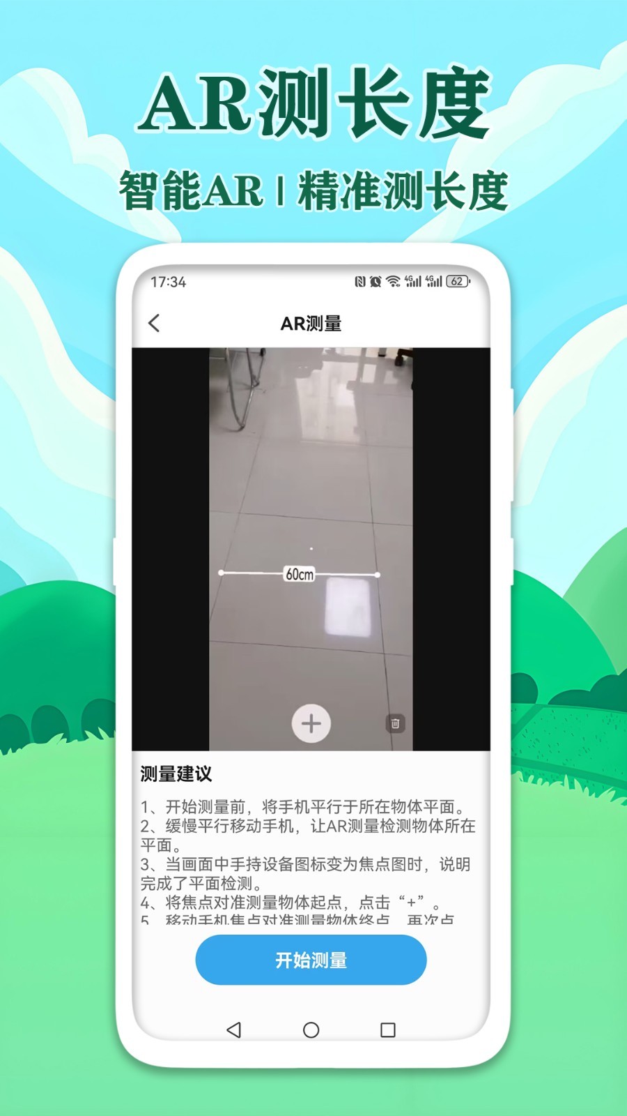 高清衛(wèi)星測量測畝地圖截圖預(yù)覽