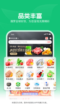 樸樸超市截圖