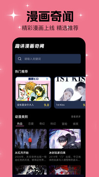韓漫截圖