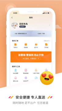 曹操送截圖