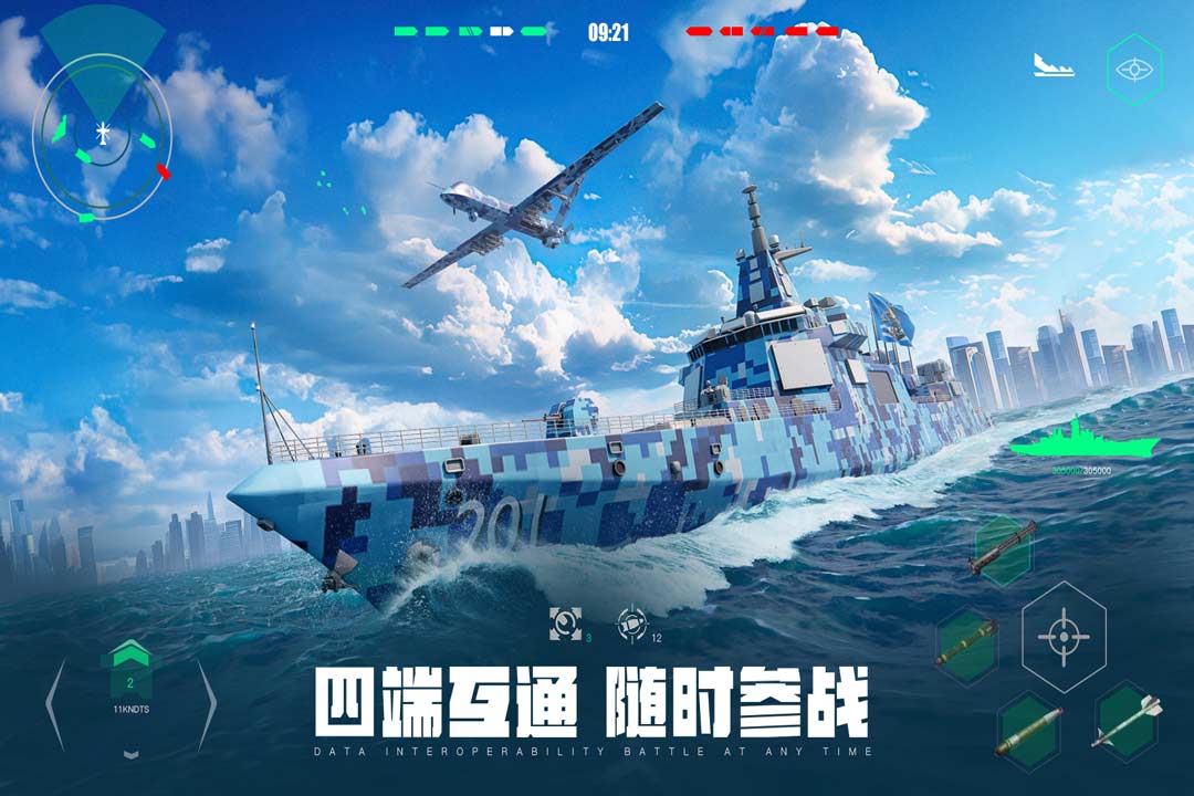 現(xiàn)代戰(zhàn)艦截圖預(yù)覽