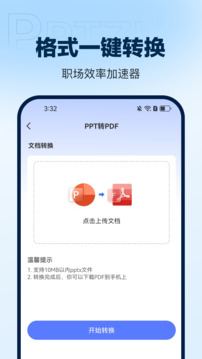 DeepAIPPT生成截圖