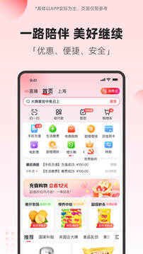 翼支付截圖
