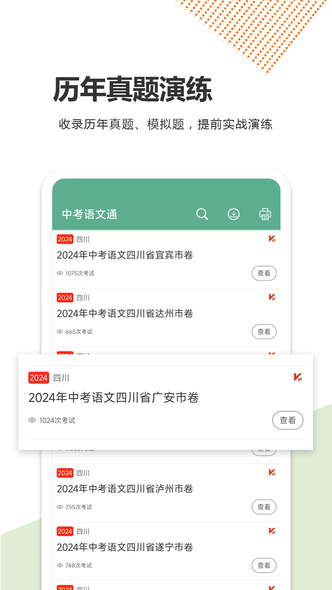 应用截图4预览