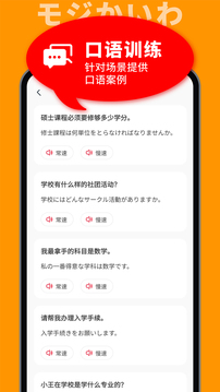 MOJi會(huì)話截圖