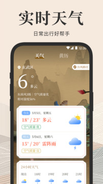 方向羅盤截圖