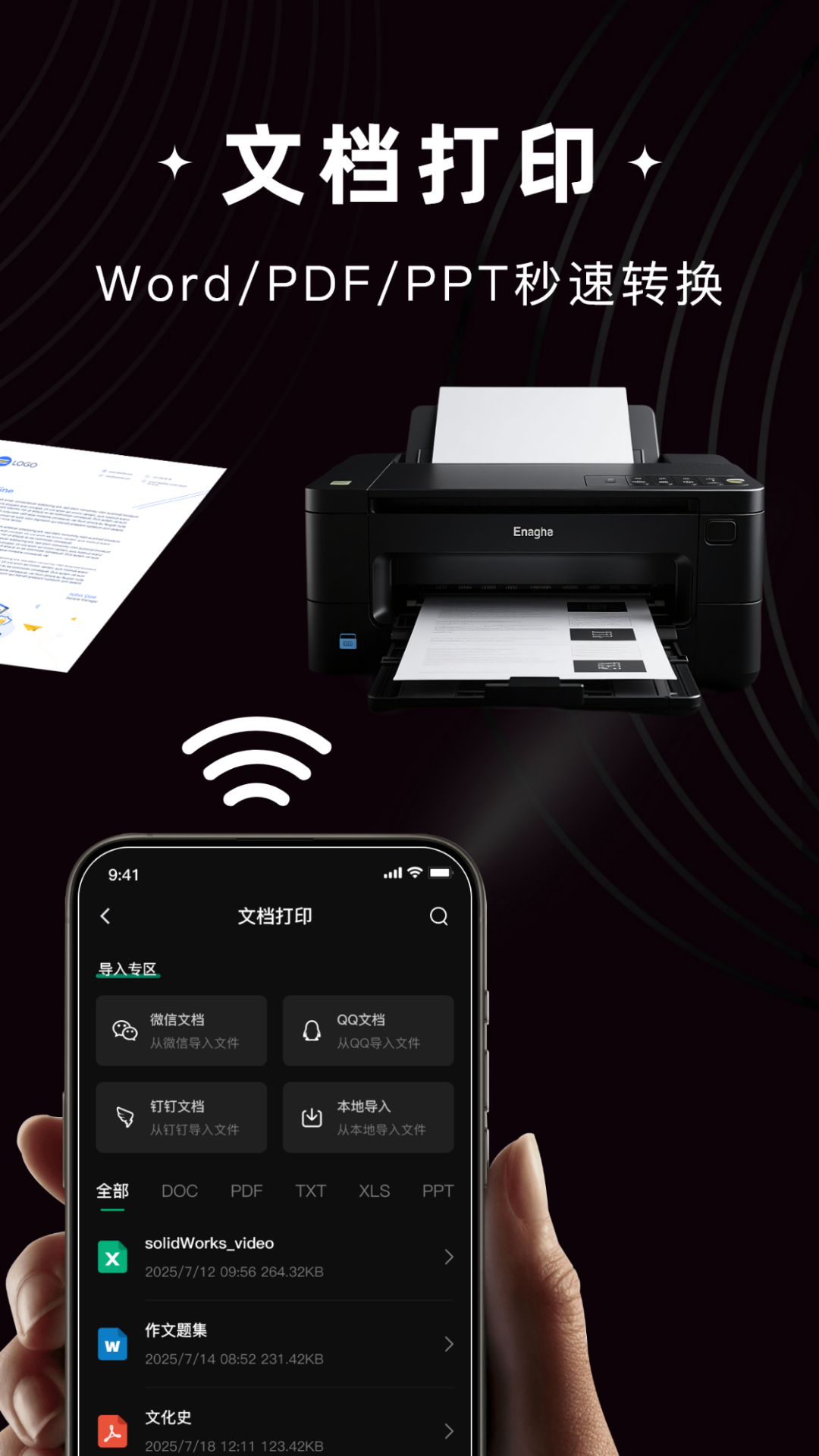 i能佳打印機(jī)截圖預(yù)覽