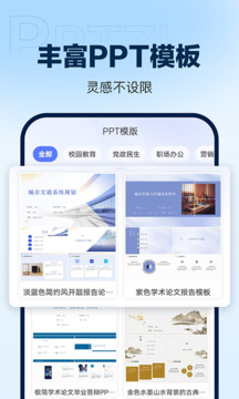 DeepAIPPT生成截圖