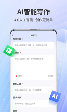 AiPPT專家截圖