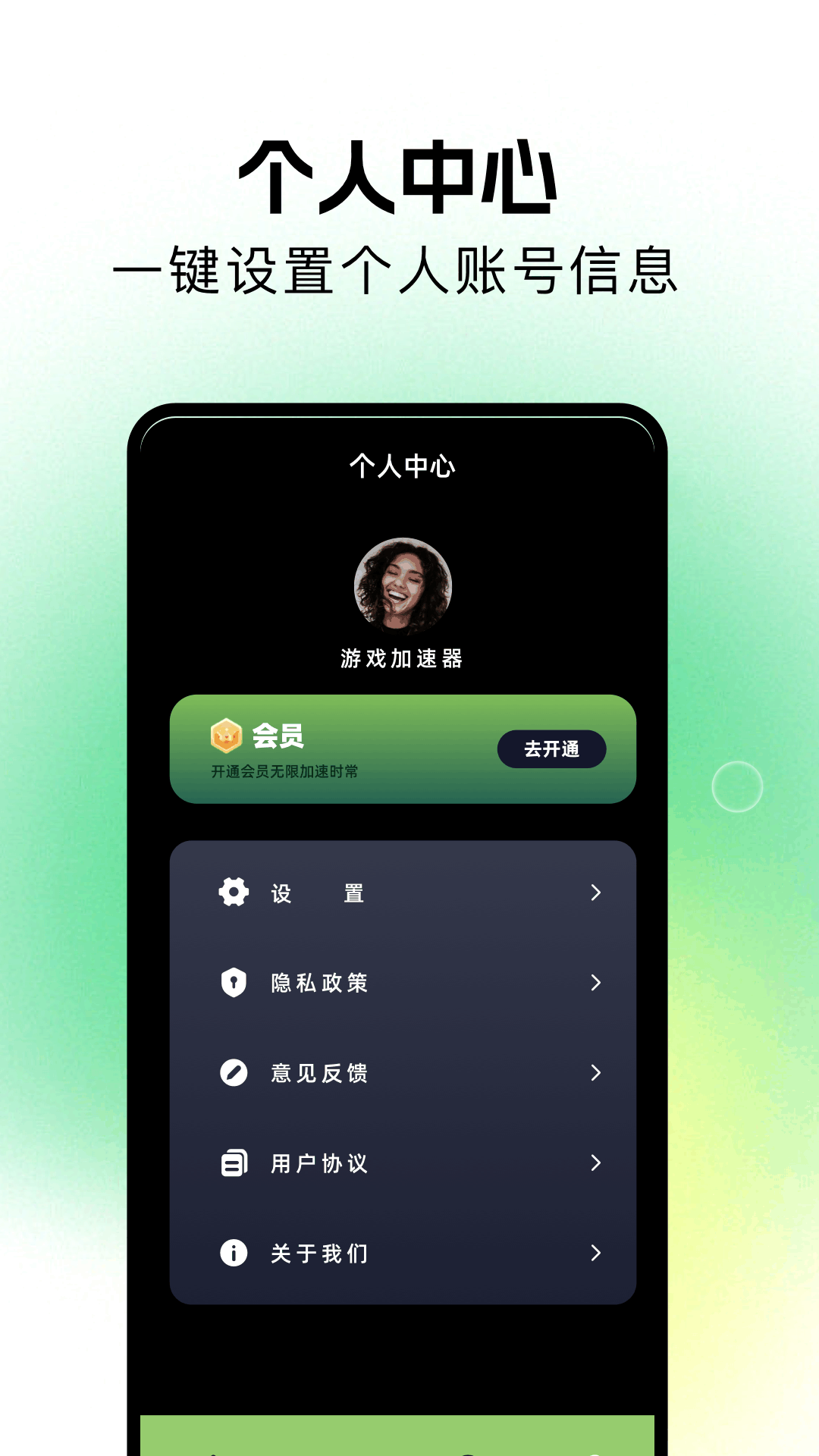 应用截图3预览