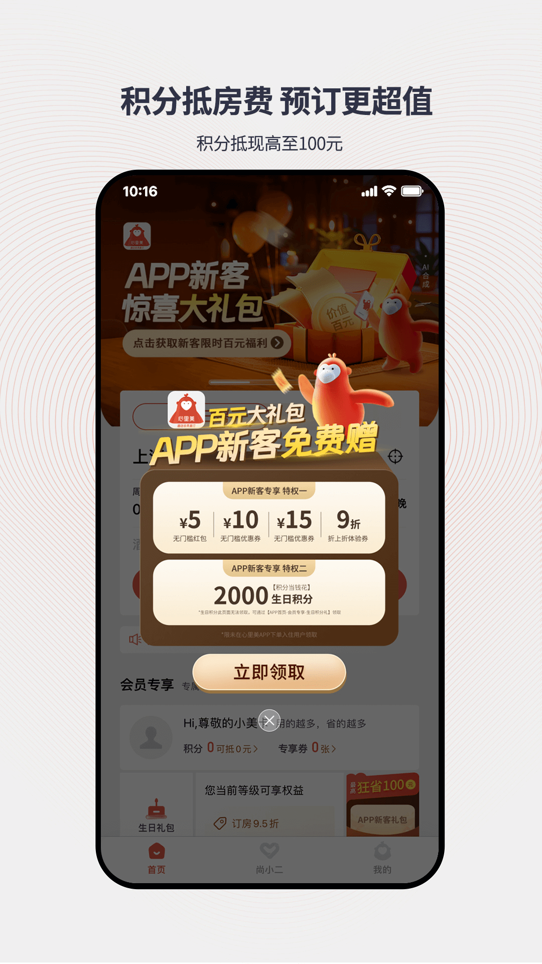 心里美截圖預覽