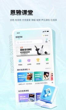 恩雅音樂截圖
