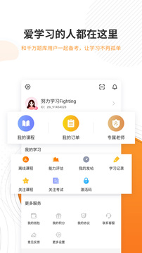 一建準(zhǔn)題庫截圖