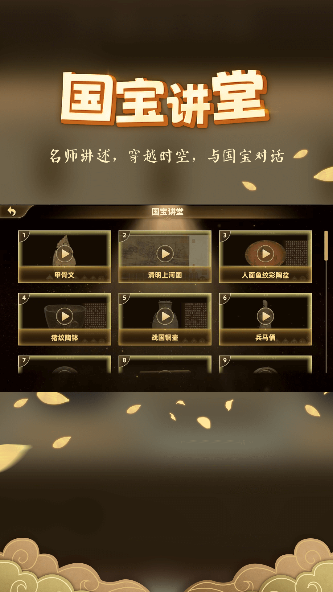 应用截图5预览