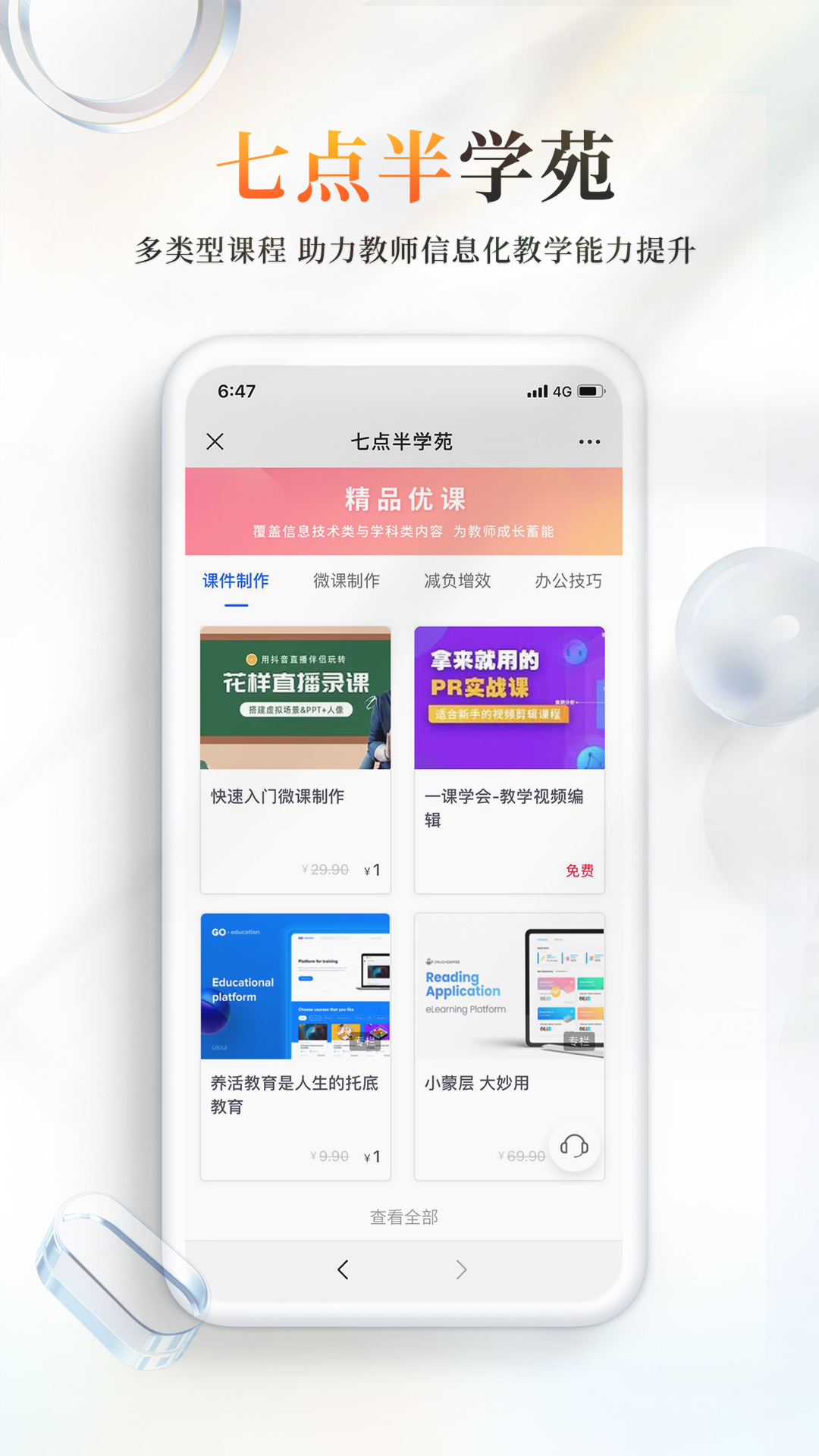 应用截图2预览