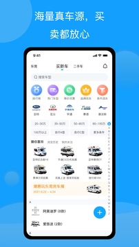 房車潮惠玩截圖