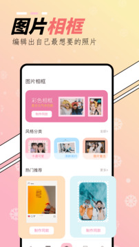 橘子相機截圖