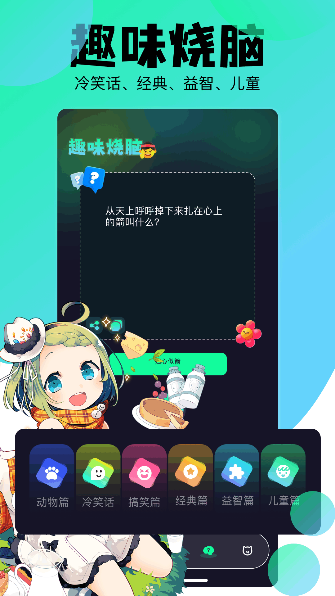 应用截图4预览