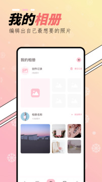 橘子相機截圖
