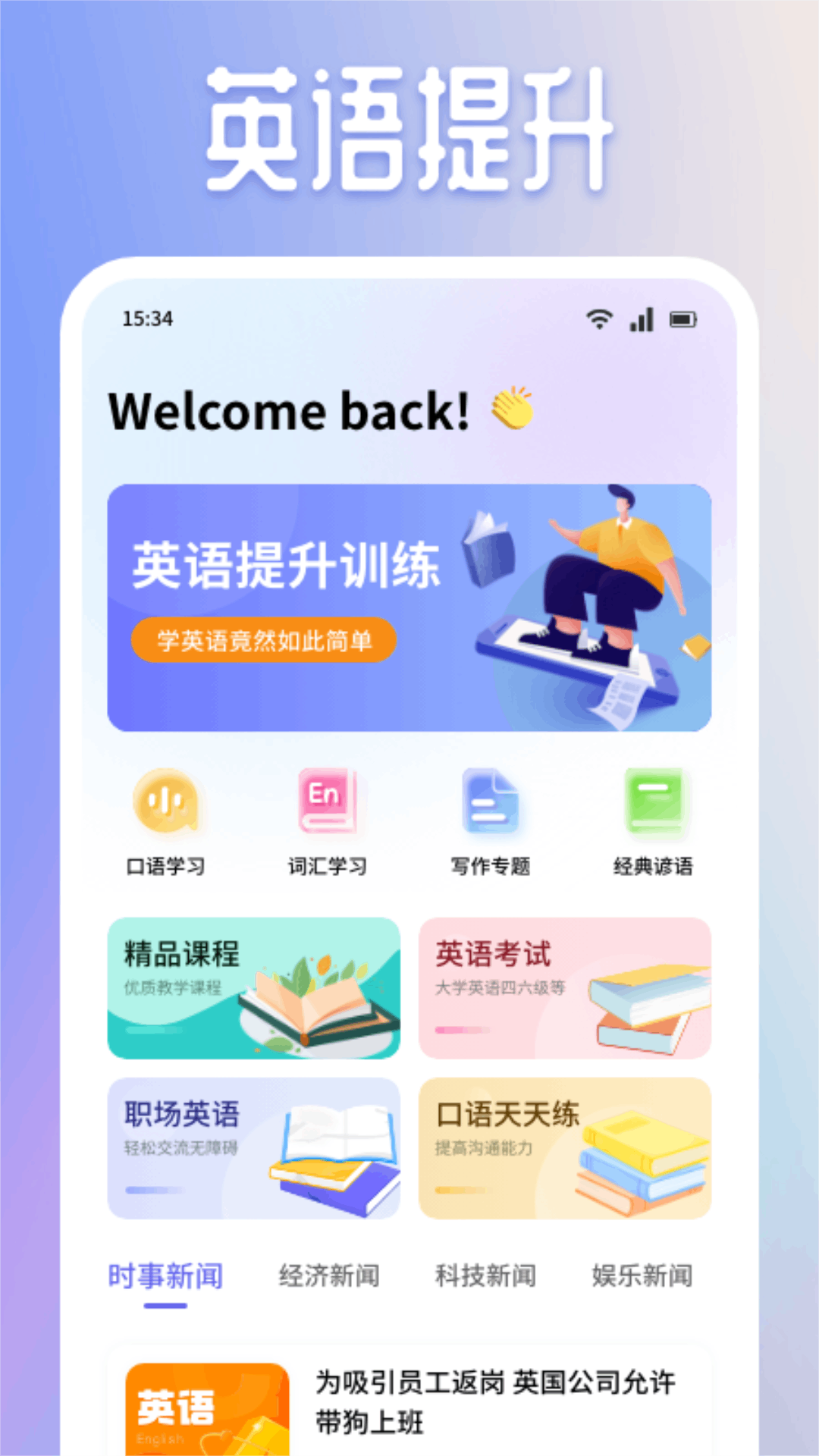 有聲英語(yǔ)繪本集截圖預(yù)覽