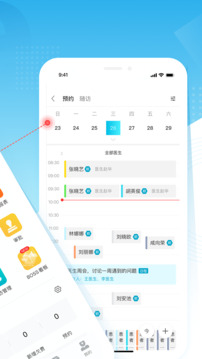 e看牙截圖