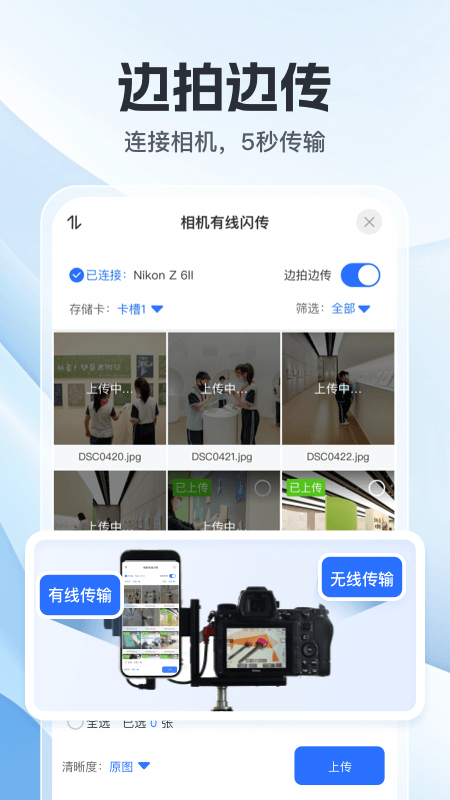 应用截图2预览