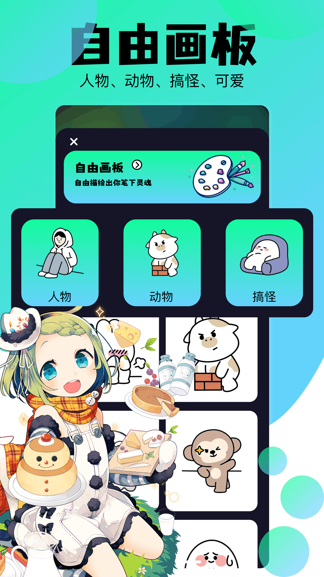 应用截图2预览