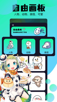 喵趣漫畫截圖