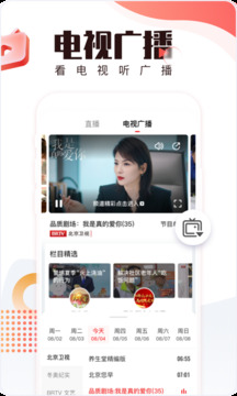 北京時(shí)間截圖