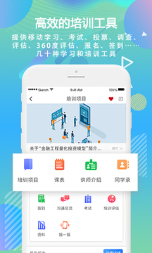 時習移動學習截圖