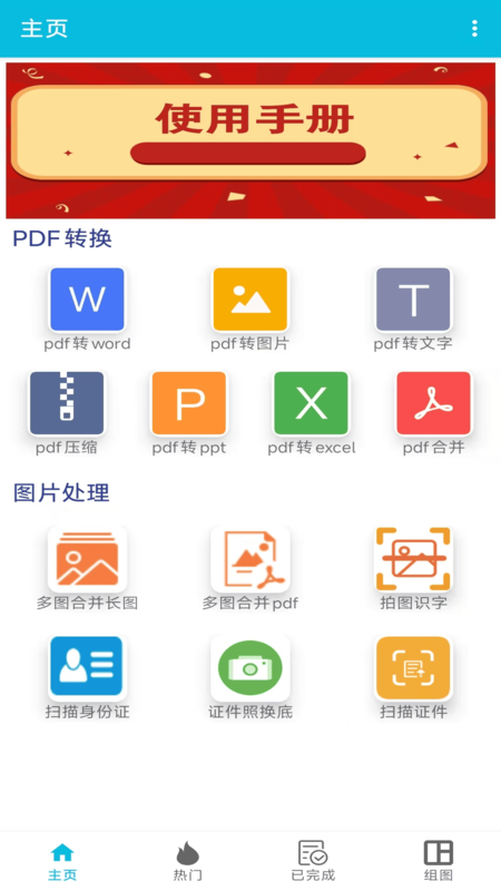 应用截图1预览