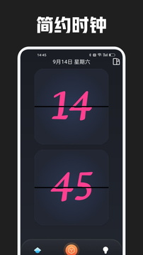番茄時(shí)鐘截圖