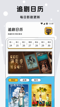 小檸檬追劇截圖