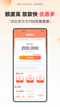 翼支付截圖